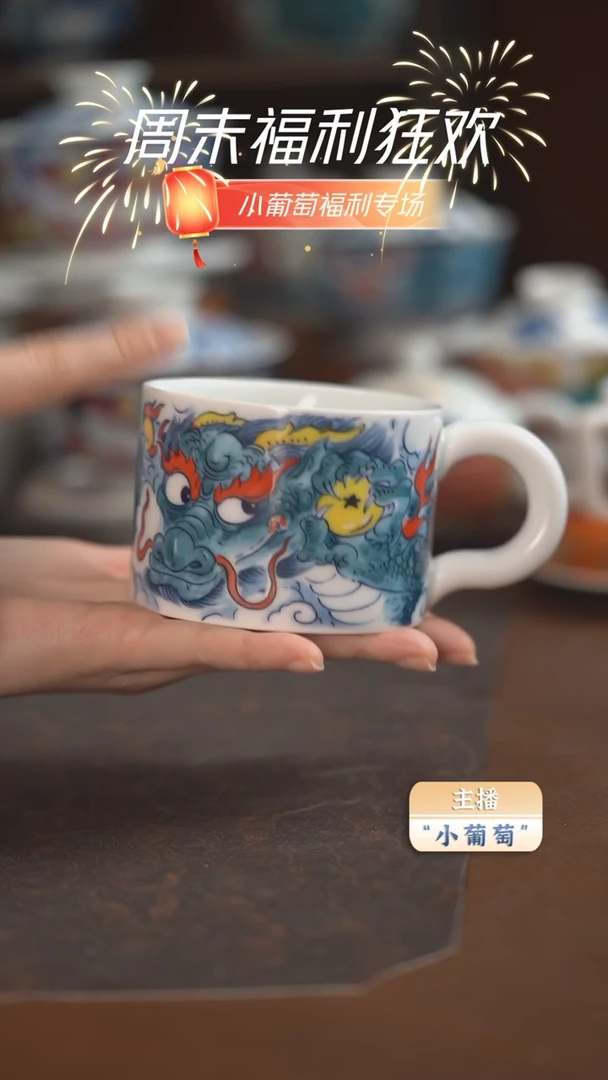 【闪购商品】昨明 龙马克杯（微瑕福利）