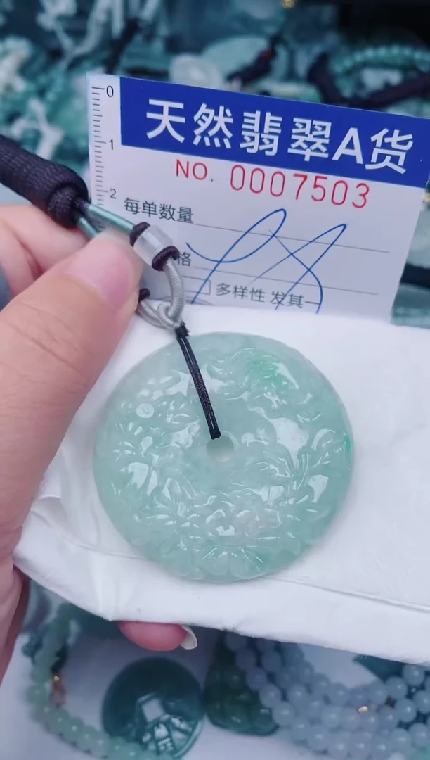 颈饰未镶嵌翡翠00007503