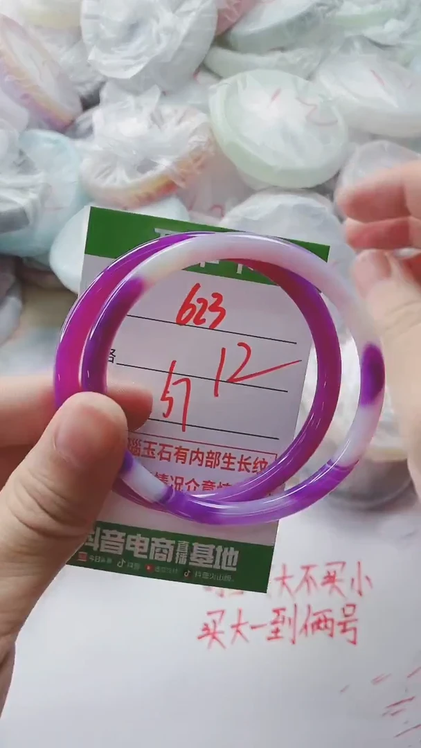 【闪购商品】玛瑙/玉髓手镯未镶嵌623