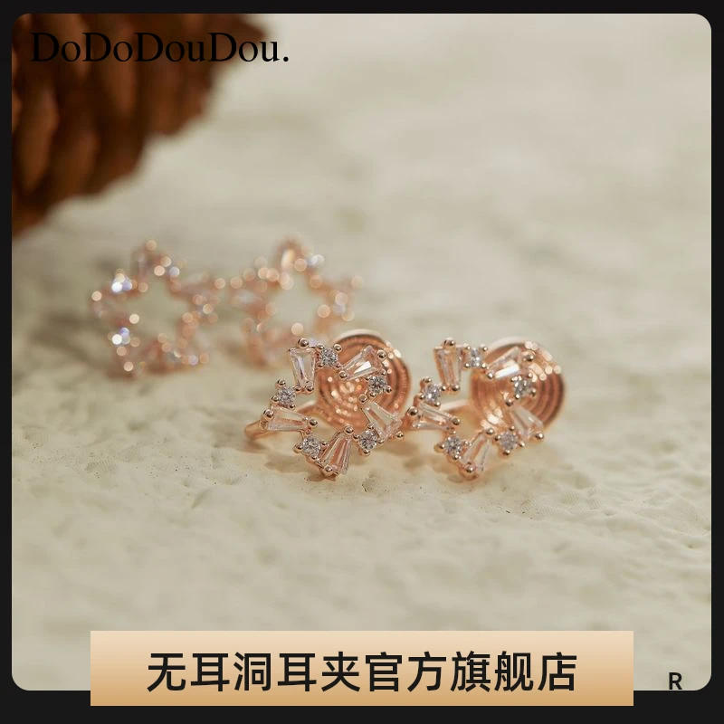 铜合金合成锆石耳饰 无耳洞耳夹繁星高级无痛镂空星甜美粉钻耳饰
