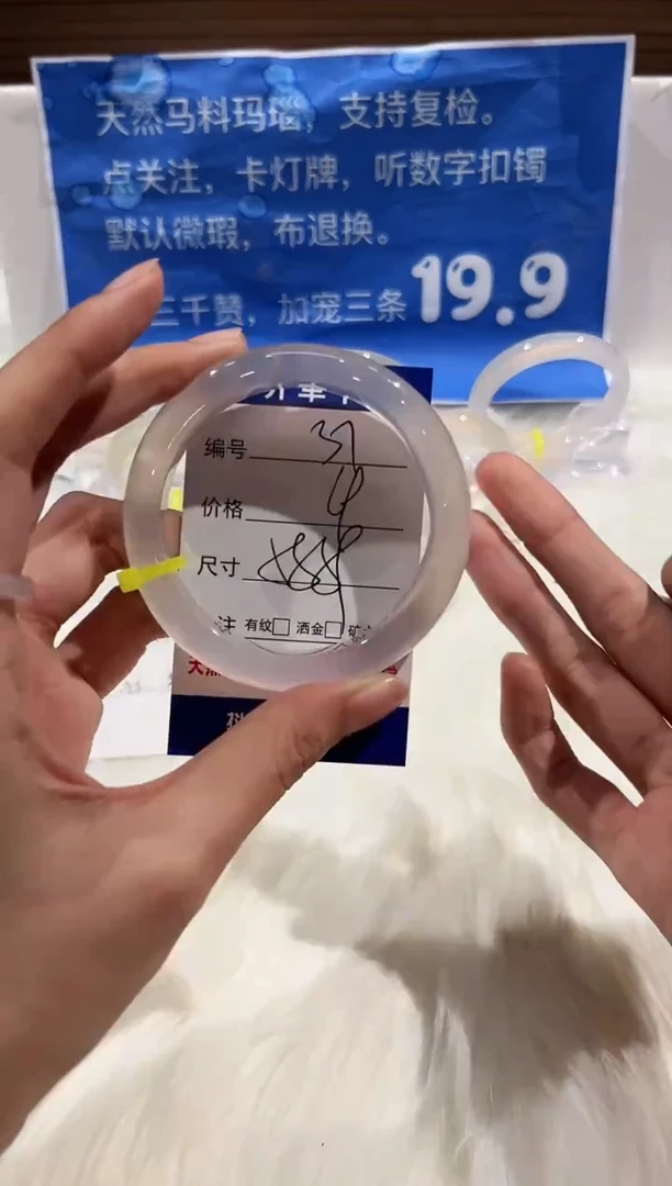 手镯玛瑙/玉髓未镶嵌37-58+