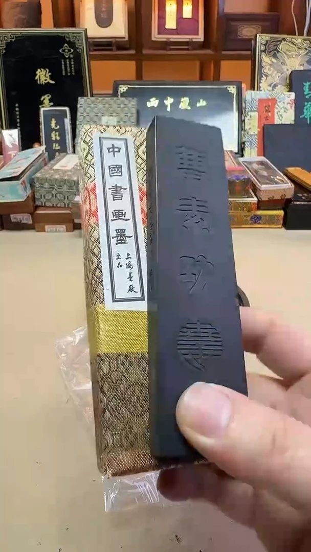 上墨 醉墨淋漓A001 二两一锭无描金