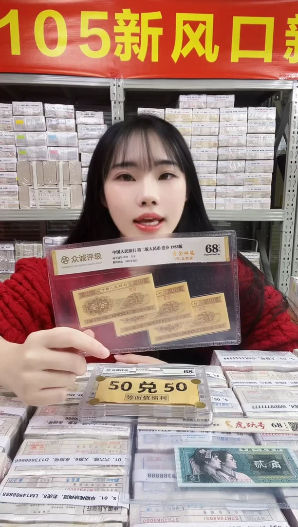 G，【05等面值】50兑50 一百张连号