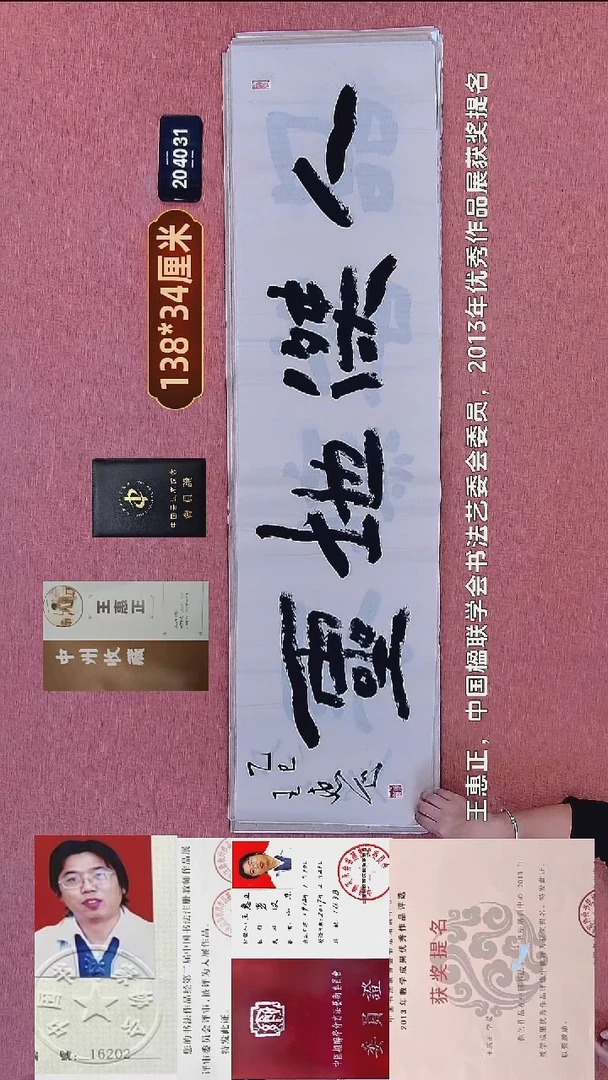 书法92    王老师书法作品