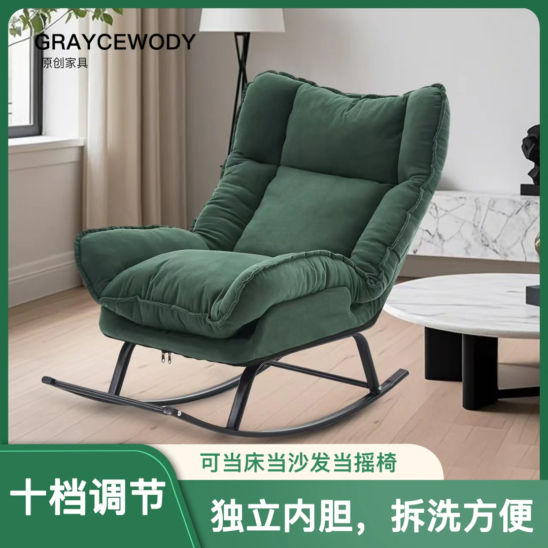 【鹭岛森林】云朵摇椅 十档调节 摇椅法式中古单人位北欧功能沙发