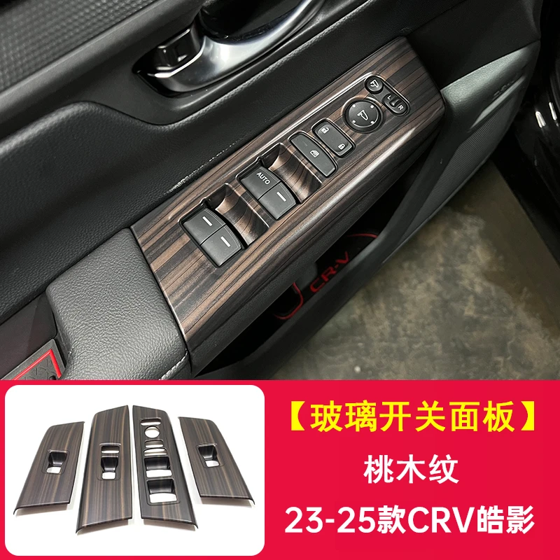 23-25款CRV皓影桃木档位面板中控把框排挡内饰贴装饰改装件