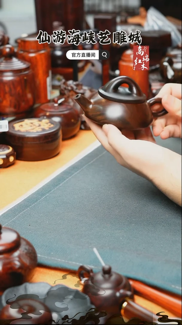 红酸枝木类端景台大红酸枝茶壶