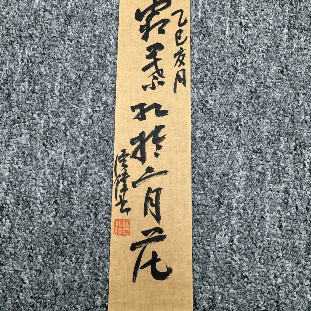 何沄伟老师（小字作品）