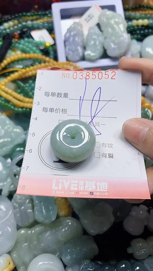 颈饰未镶嵌翡翠闪购0385052