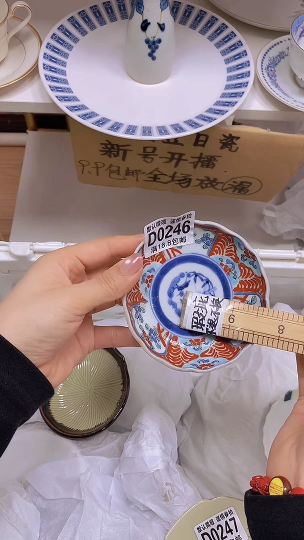 【闪购商品】其他瓷片【默认微瑕】--