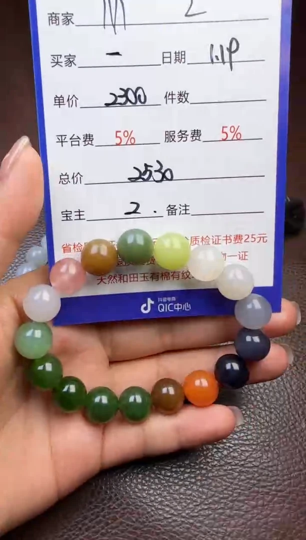 【闪购商品】和田玉挂件未镶嵌手串