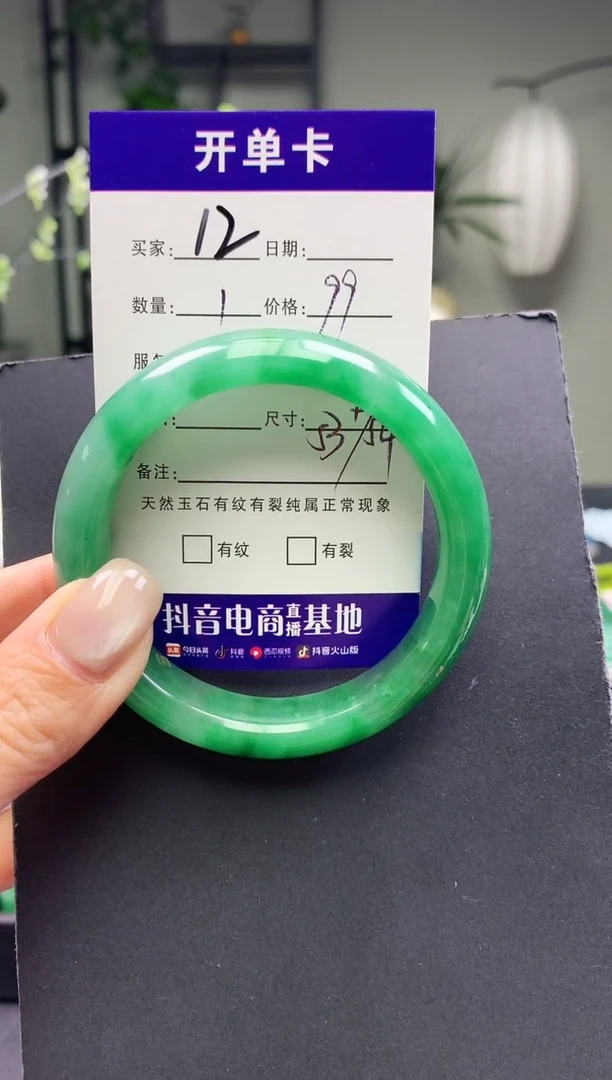 未镶嵌手镯石英质玉序号12圈口53+