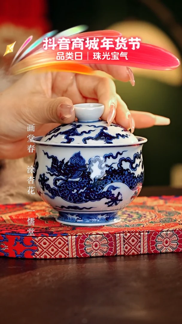 【闪购商品】瓷片...............