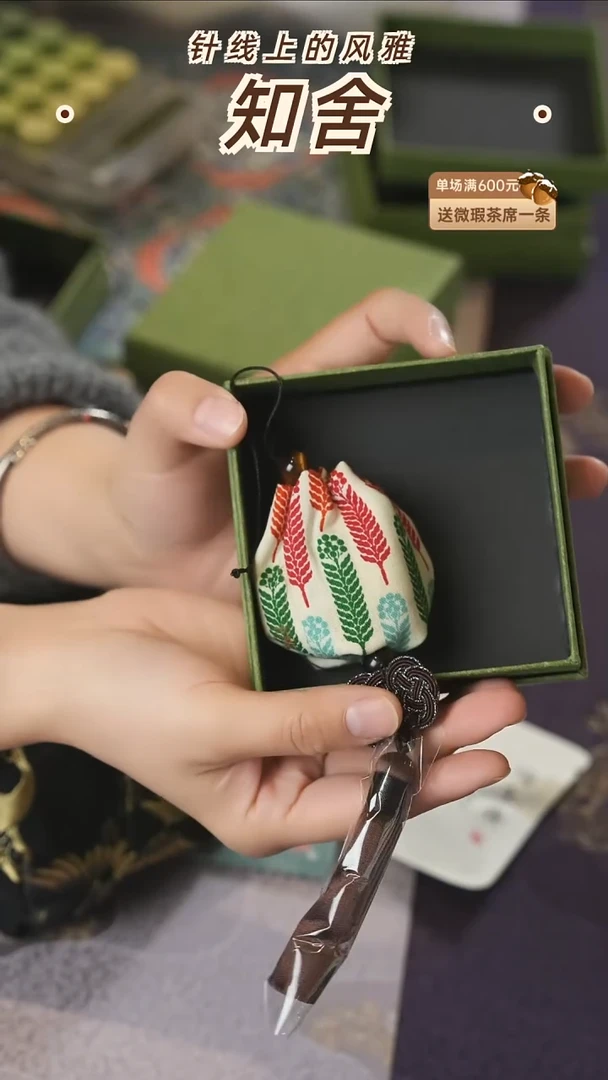 香囊············