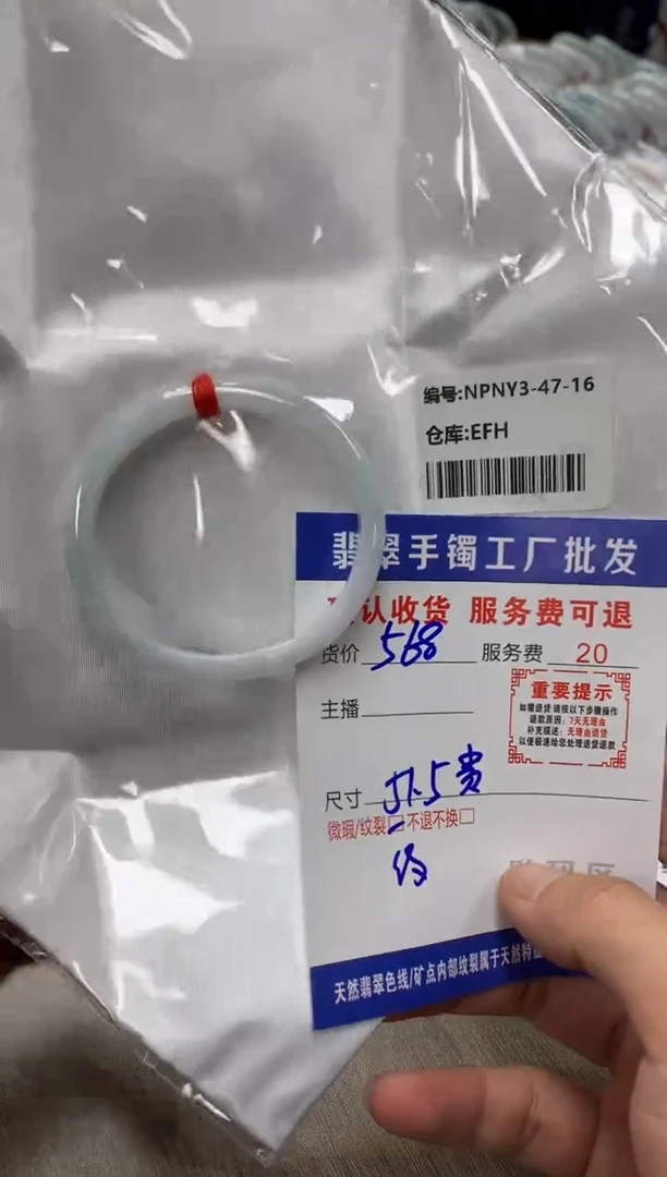 【闪购商品】翡翠手镯未镶嵌翡翠手镯