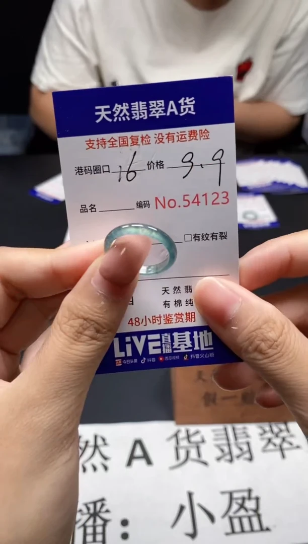 未镶嵌戒指翡翠天然A货翡翠4123