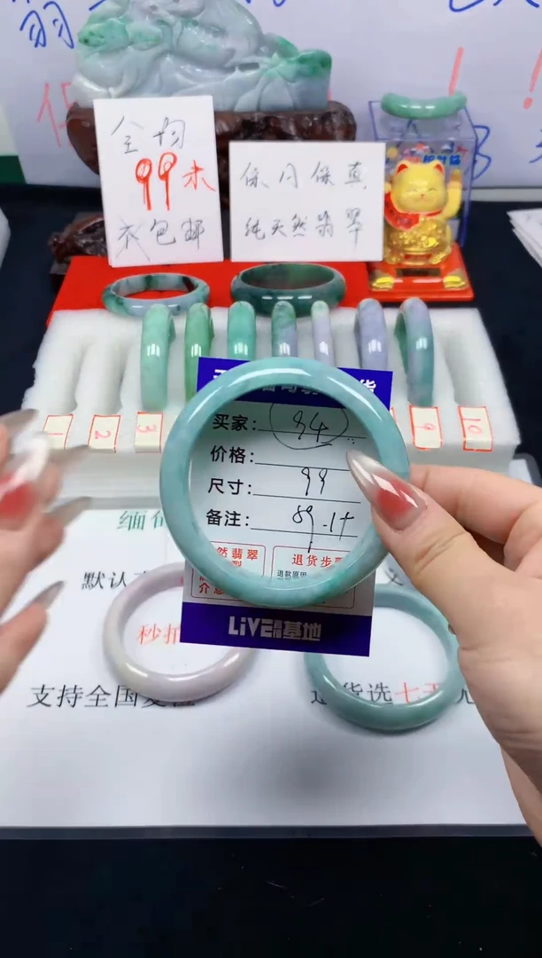 未镶嵌手镯翡翠94