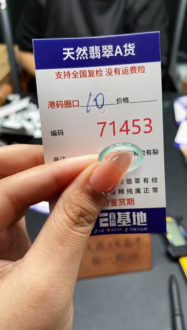 未镶嵌戒指翡翠天然A货翡翠1453