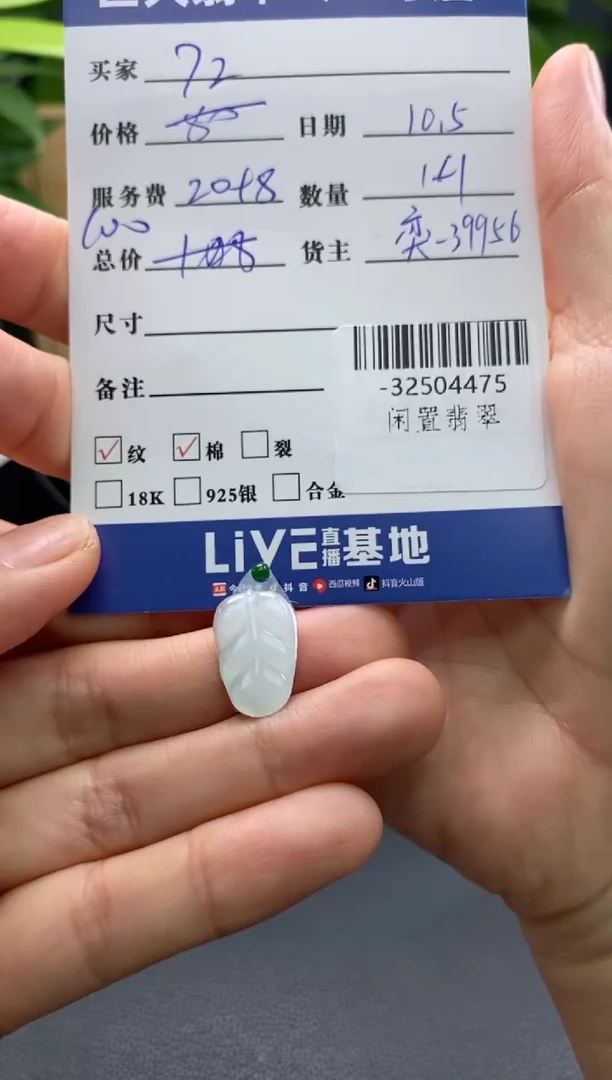 颈饰未镶嵌翡翠多人-32504475
