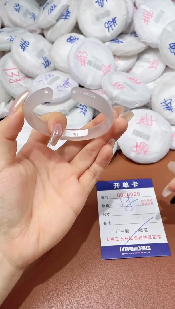 玛瑙/玉髓手镯未镶嵌20
