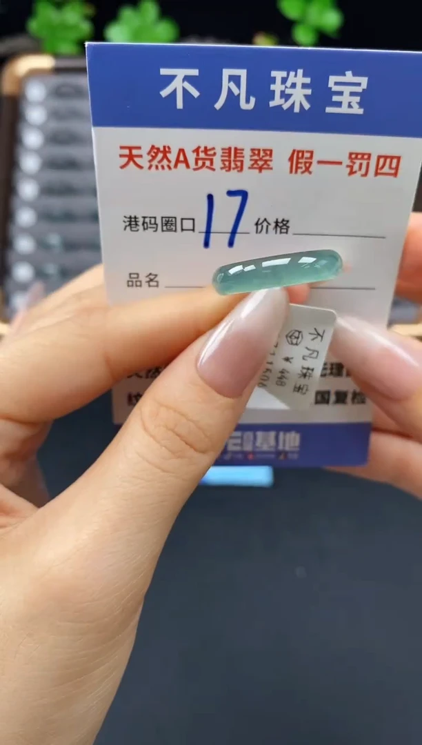 未镶嵌戒指翡翠天然A货翡翠11506