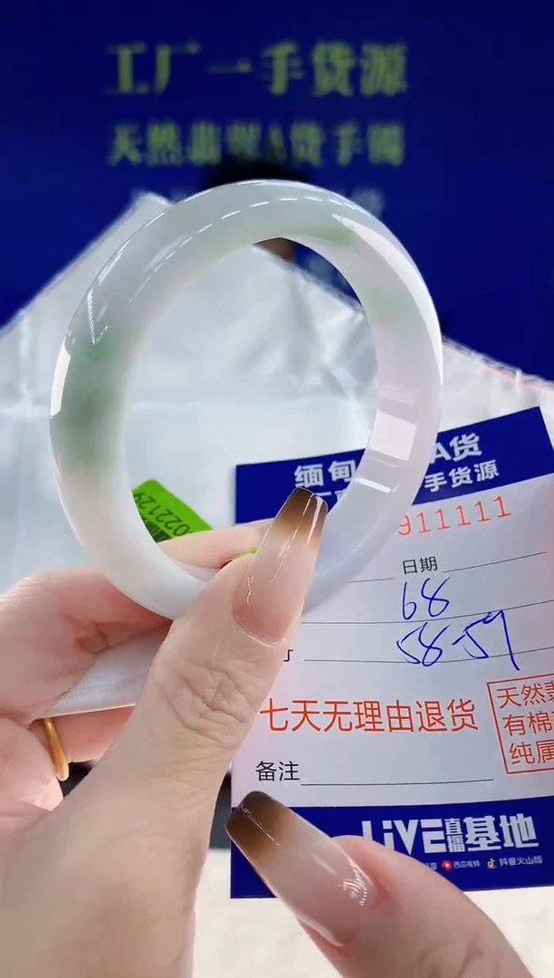 未镶嵌手镯翡翠11天然翡翠A货