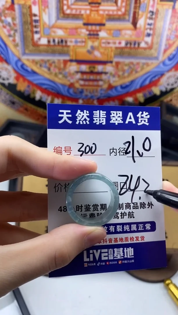 未镶嵌戒圈翡翠300