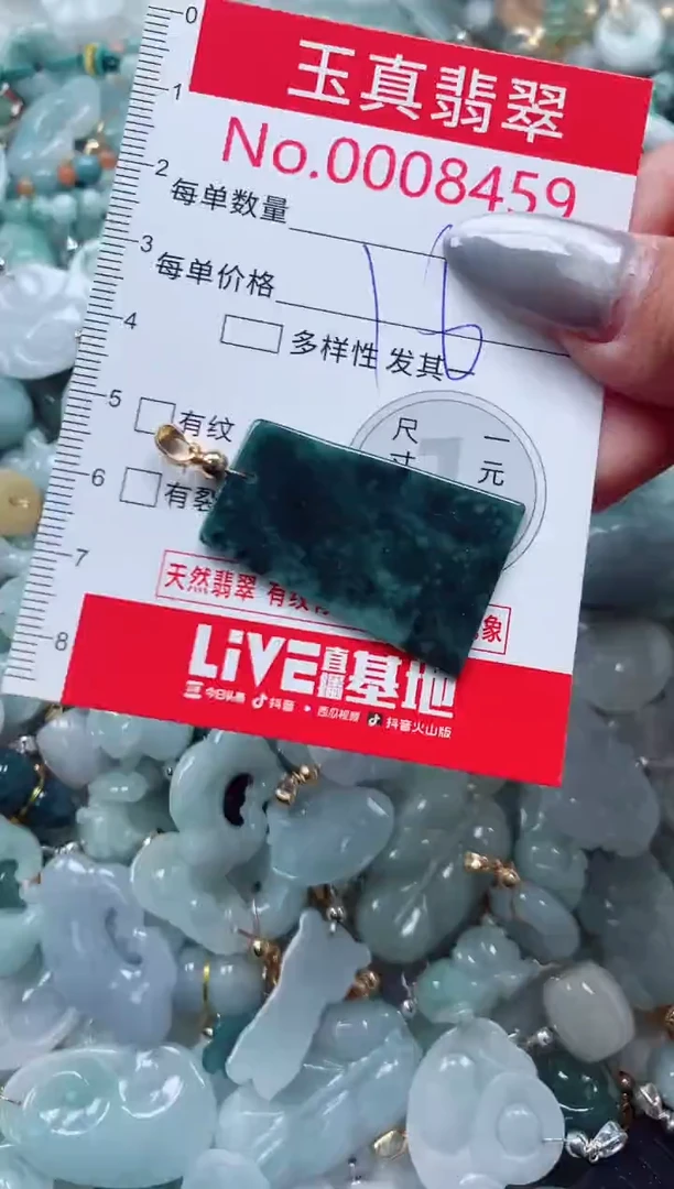 吊坠(不含链)未镶嵌翡翠8459