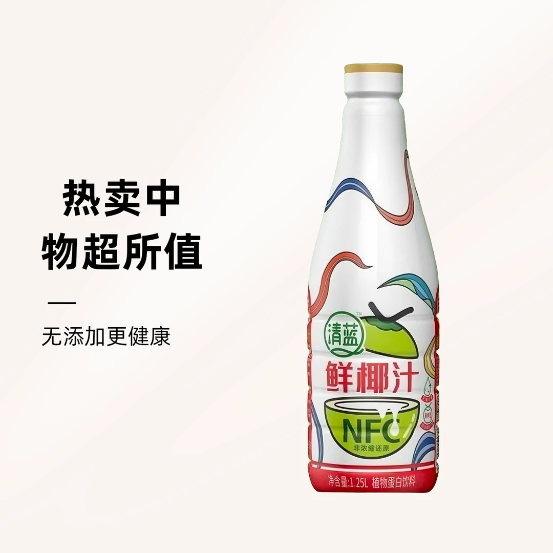 【非浓缩还原1.25L】清蓝NFC椰汁1.25L/1瓶（聚会来一瓶）