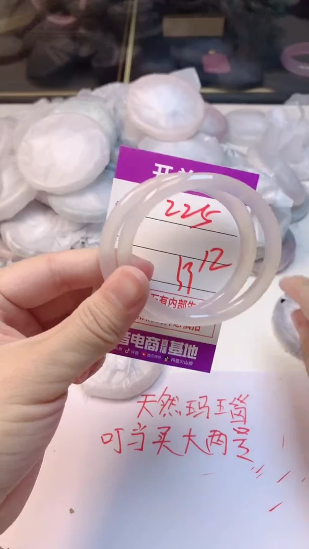 手镯玛瑙/玉髓未镶嵌1225