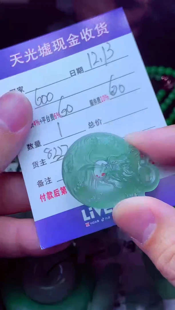 未镶嵌定制翡翠N***m翡翠毛货定制571074