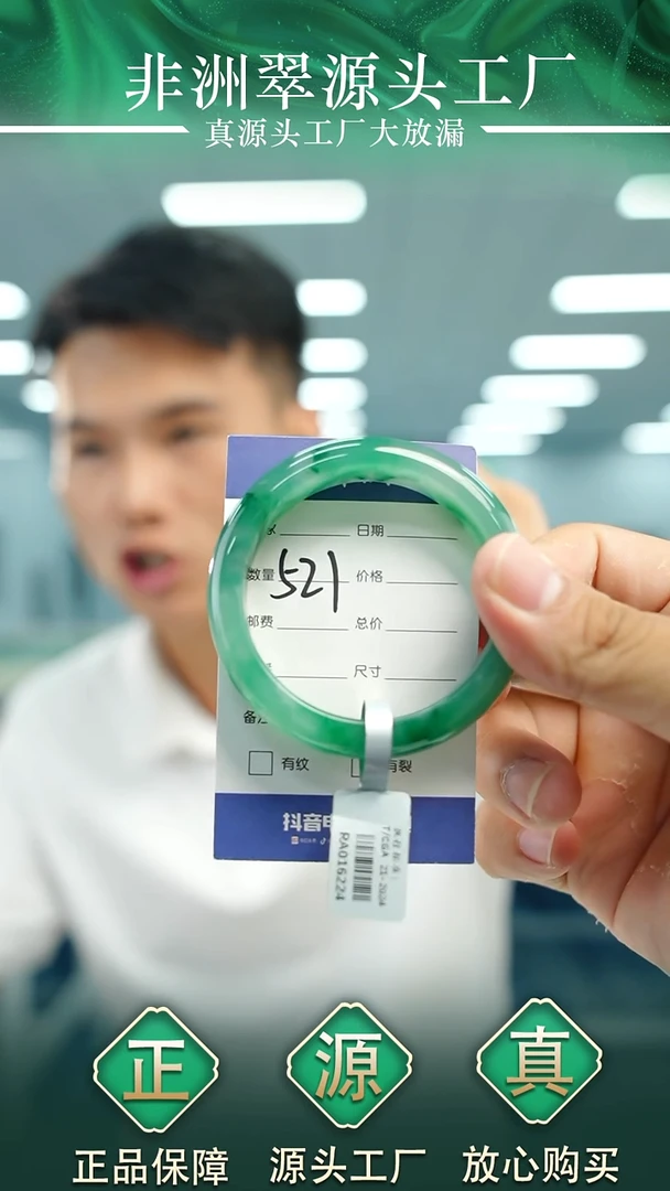 石英质玉手镯未镶嵌51+521