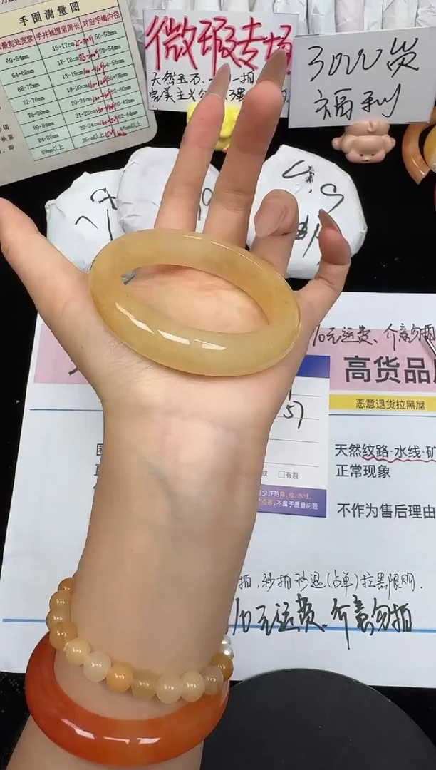 未镶嵌手镯石英质玉101/57