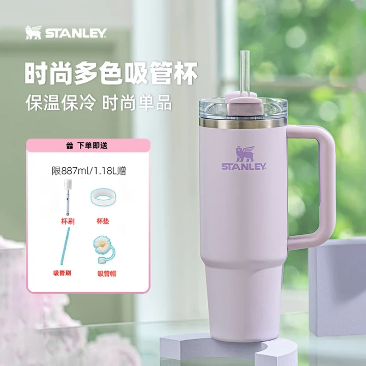 Stanley吸管杯巨无霸车载304不锈钢大容量时尚生日礼物送水杯推荐