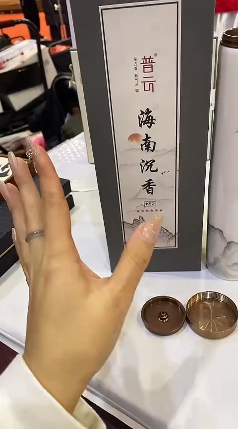 香篆1云端/海南沉香K52/100克陶瓷瓶装