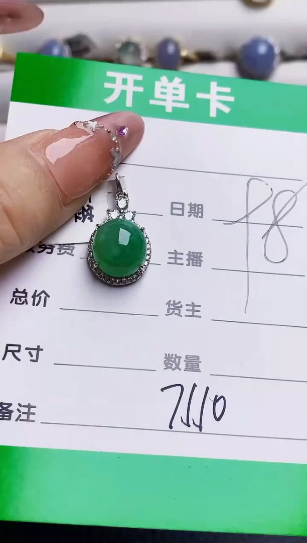 银S925镶嵌戒指翡翠7110