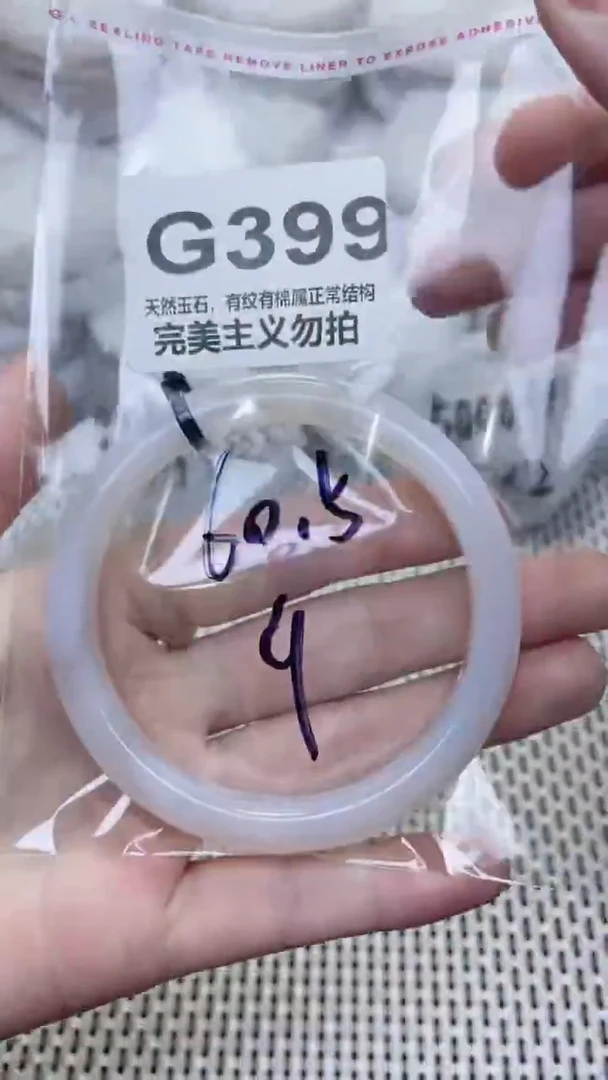 手镯玛瑙/玉髓未镶嵌60