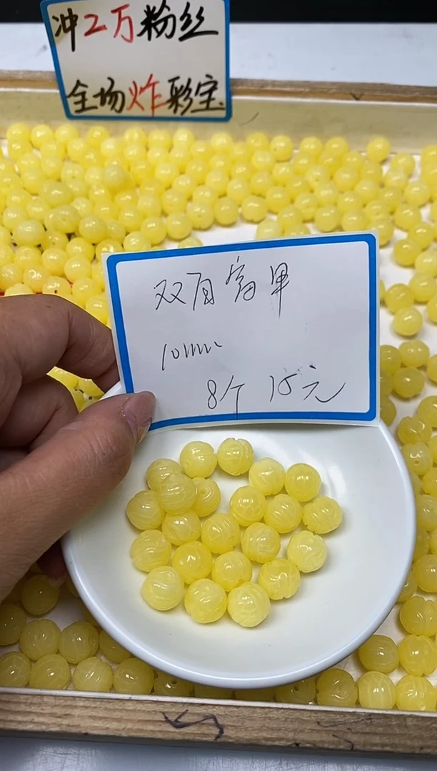 【闪购商品】蜜蜡裸石未镶嵌M206 蜜蜡富甲10mm8个15元