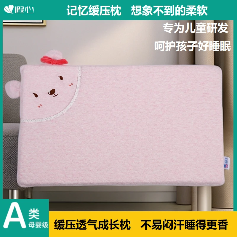 儿童记忆棉枕可拆四季通用2-6岁以上小学生幼儿宝宝专用护颈枕头