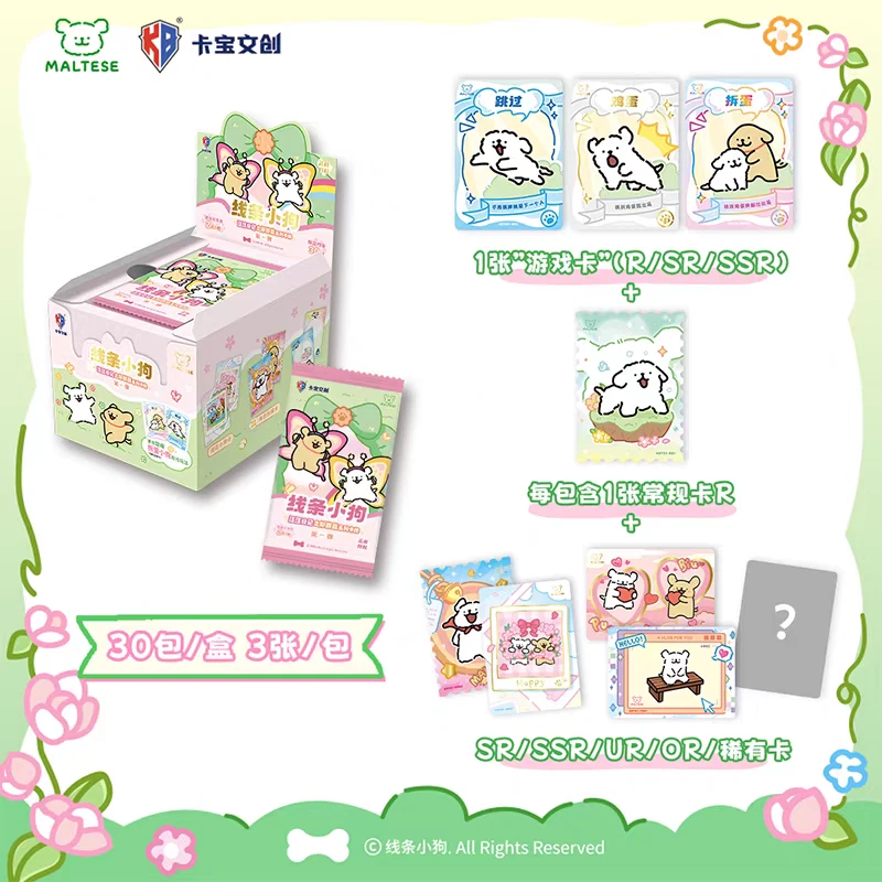 卡宝文创【玩法】线条小狗汪汪日记之郊游篇盲盒卡牌第一弹直播代拆