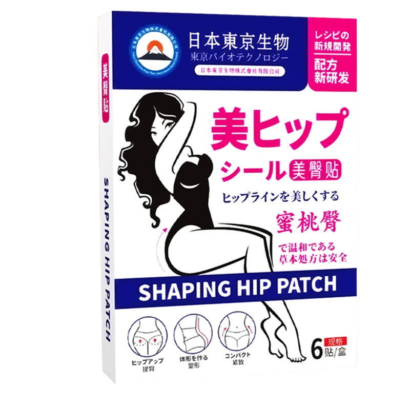 妈妈臀救星减妈妈丰臀霜贴增大翘臀提臀凹陷修复收假跨宽矫正神器