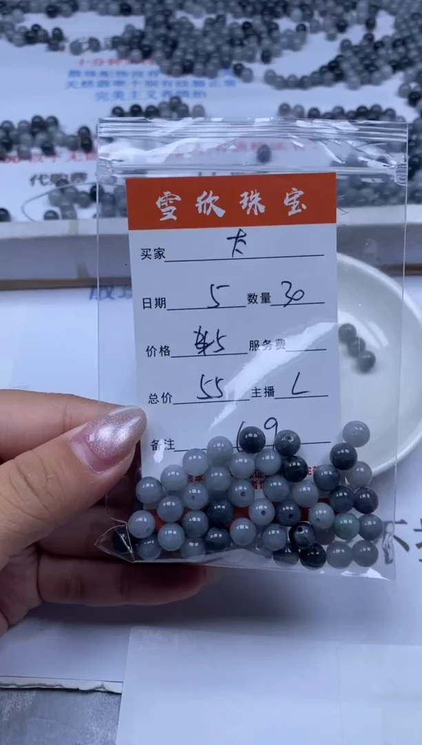 翡翠未镶嵌颈饰C*?雪欣散珠定制diy