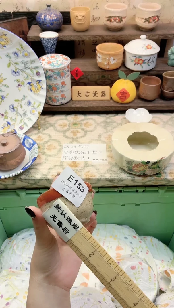 餐具林*       E153