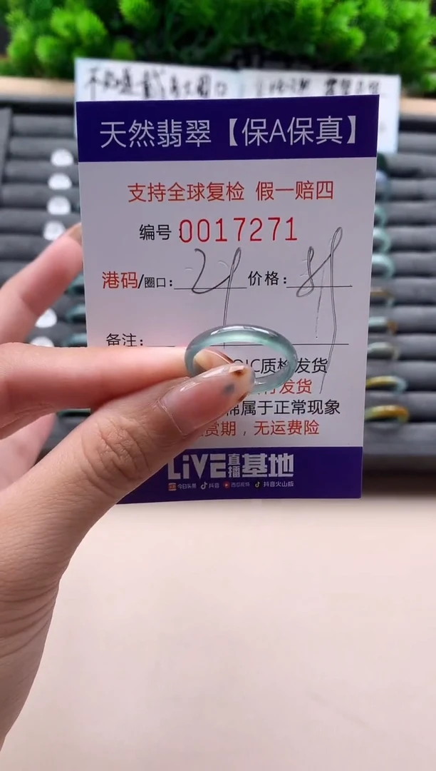 未镶嵌戒指翡翠天然  17271
