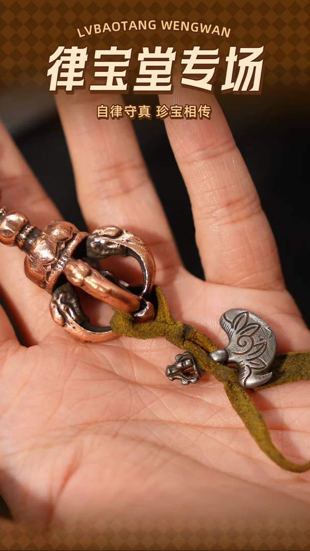 铜铁合金类程**师藏式五股金刚杵LBT/