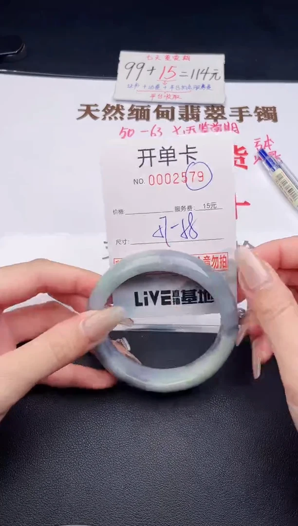 未镶嵌手镯翡翠有纹有裂有瑕疵79