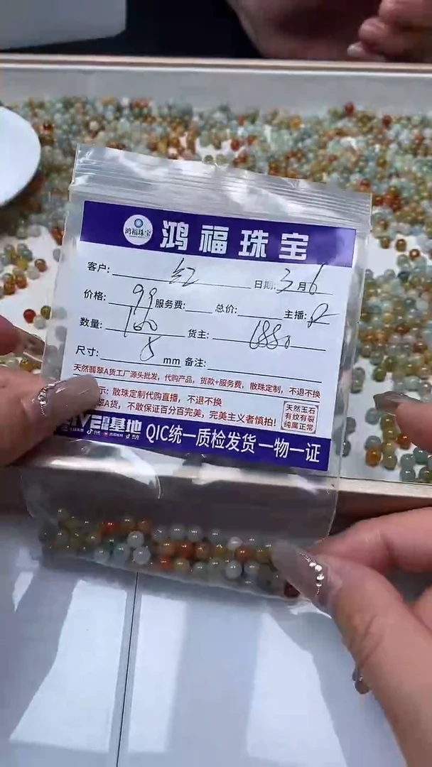 【闪购商品】翡翠手饰未镶嵌翡翠 多宝散珠 5mm