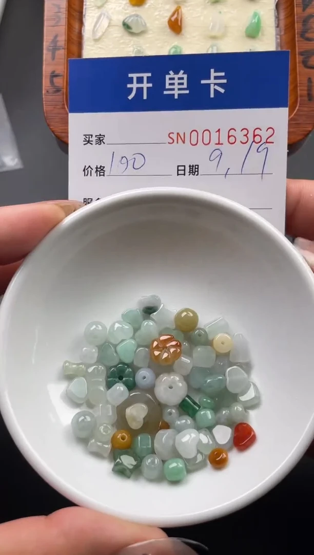 颈饰未镶嵌翡翠00016362