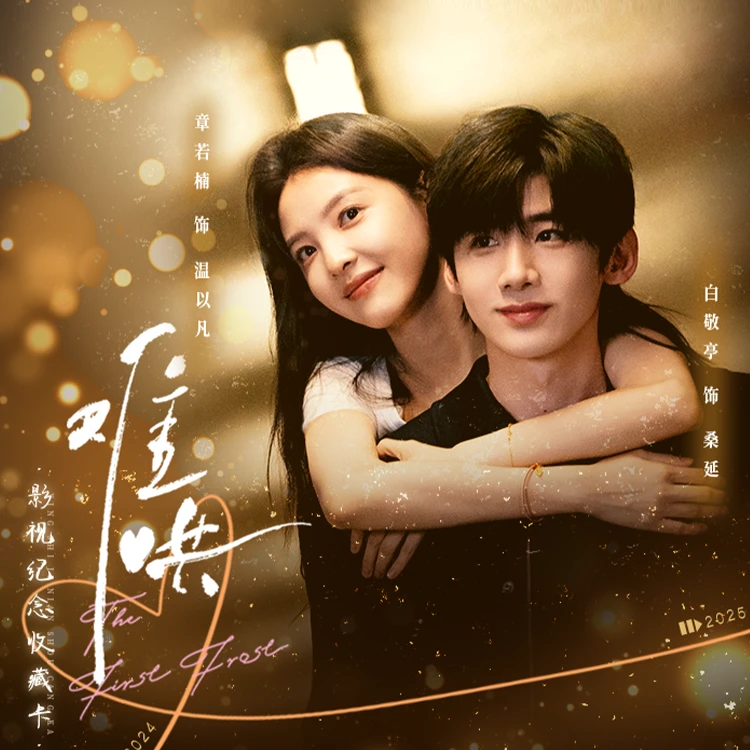 【心动版丢手绢】Hitcard《难哄》影视剧官方收藏卡牌盲盒代拆