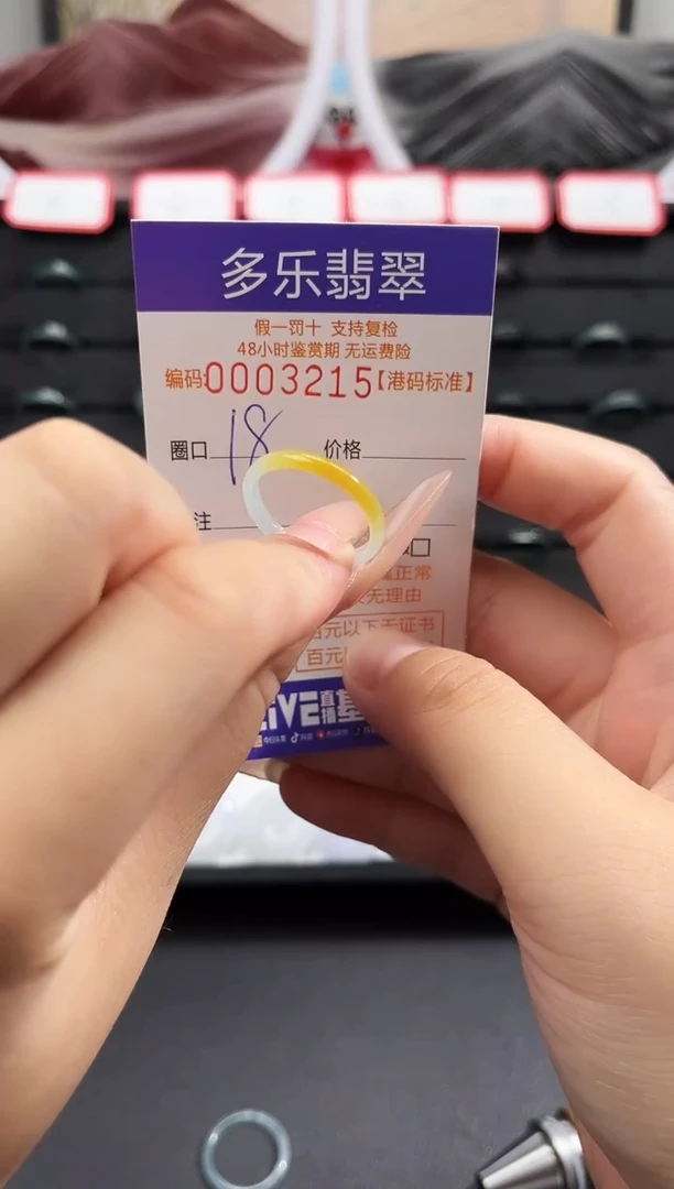 未镶嵌戒圈翡翠大***?天然A货翡翠戒圈